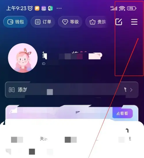 比心陪练怎么实名认证 比心app实名认证方法介绍