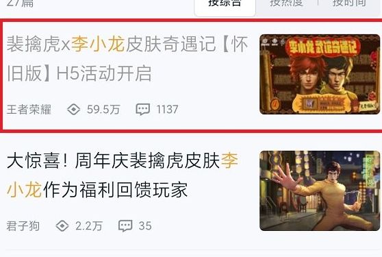 王者荣耀李小龙个性动作二维码是什么？李小龙个性动作领取方法