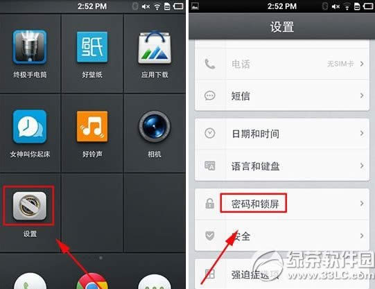 锤子手机t1锁屏密码设置图文教程：smartisan t1锁屏密码怎样设置步骤