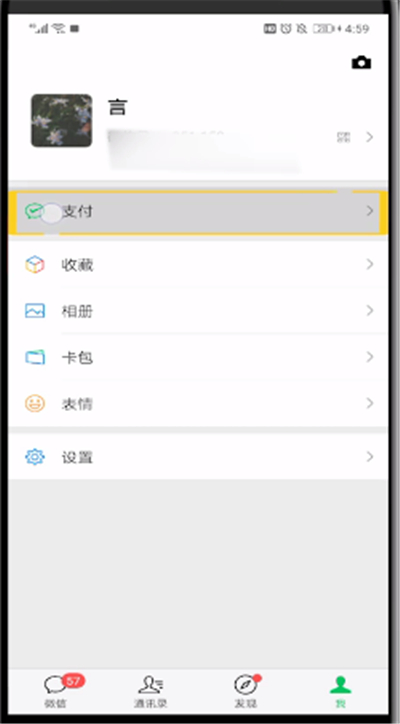 微信钱包怎么关掉手势密码？取消手势密码方法介绍