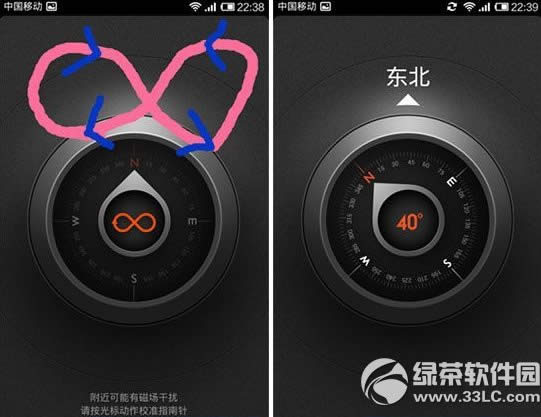 小米3指南针怎么校准？小米3指南针校准教程3