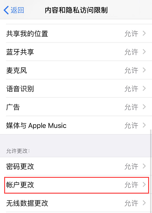 Apple  ID设置界面无法正常打开怎么办 AppleID设置无法打开解决截图