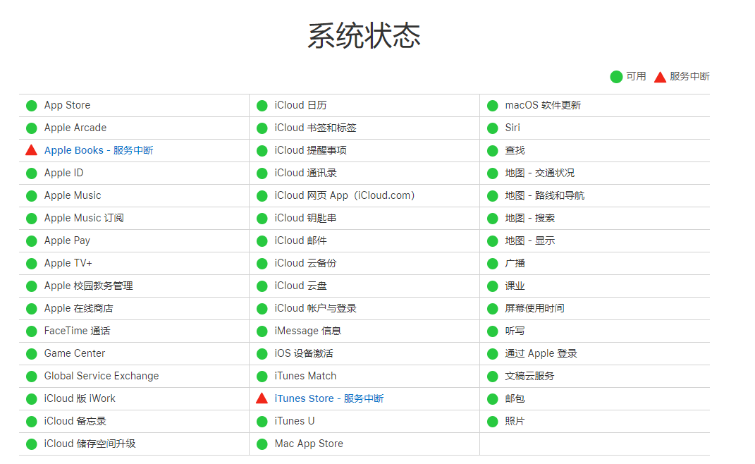 Apple  ID设置界面无法正常打开怎么办 AppleID设置无法打开解决截图