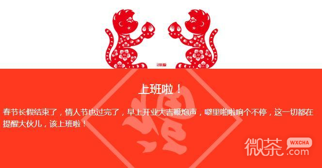 节后上班，五招让你找回运营公众号的感觉