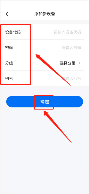 ToDesk设备代码怎么设置？ToDesk设备代码设置教程截图