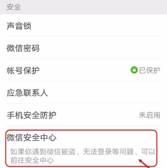 微信怎么看已绑定应用？查询绑定应用步骤一览