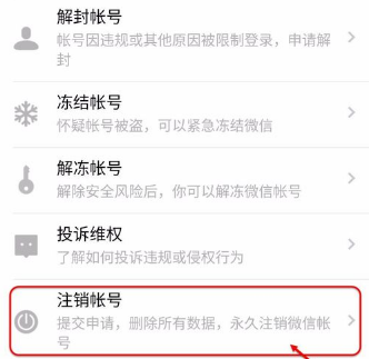 微信怎么看已绑定应用？查询绑定应用步骤一览