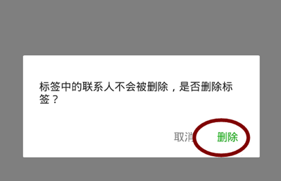 微信中怎么把可见分组删掉？可见分组删除步骤一览