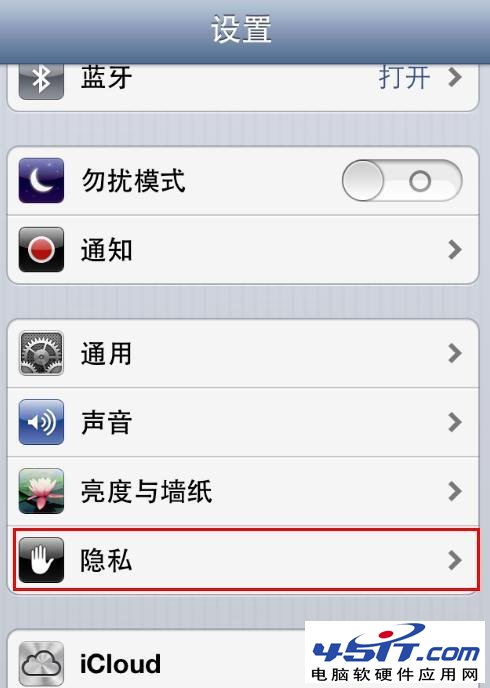 iphone5定位服务怎么关闭