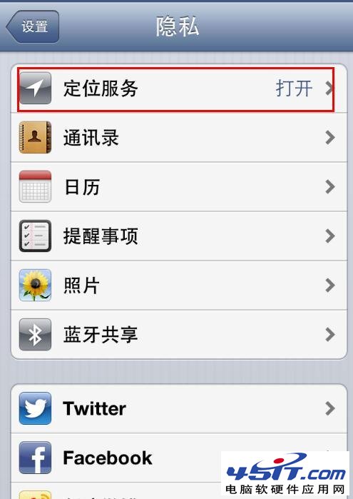 iphone5定位服务怎么关闭