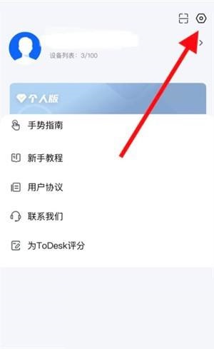 ToDesk远程开机怎么使用？ToDesk远程开机使用方法截图