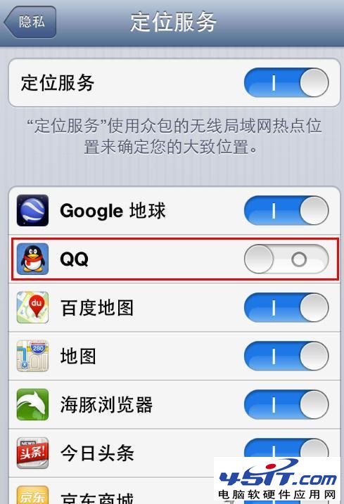 iphone5定位服务怎么关闭