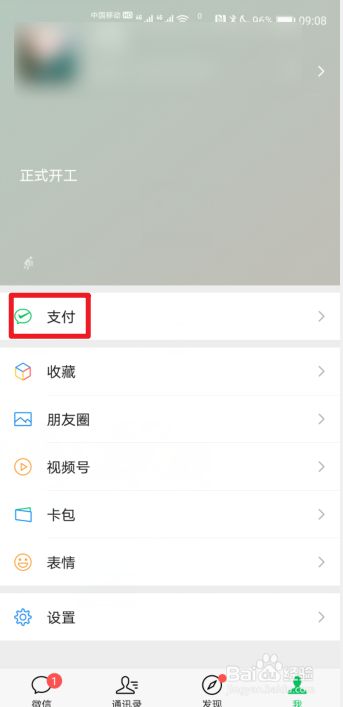 微信的钱怎样转到支付宝
