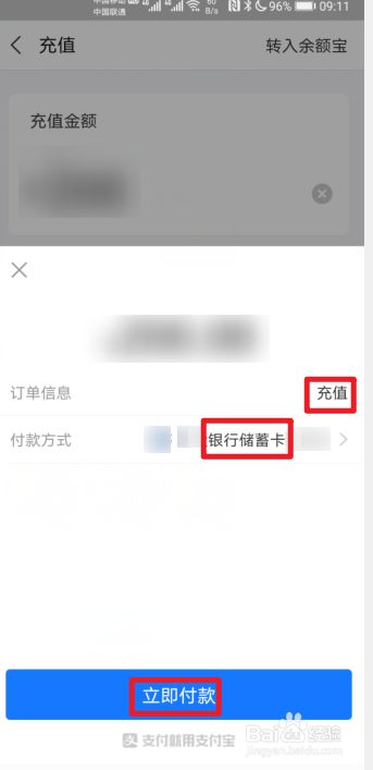 微信的钱怎样转到支付宝