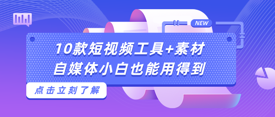 短视频软件排行榜前十名新手做短视频十大技巧分享