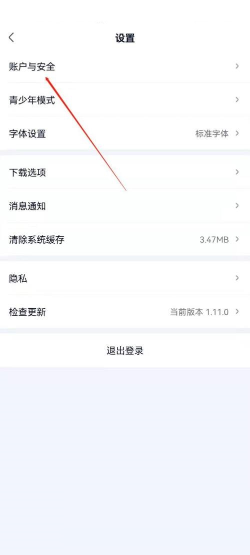 爱奇艺极速版怎么设置个性签名？爱奇艺极速版设置个性签名教程截图