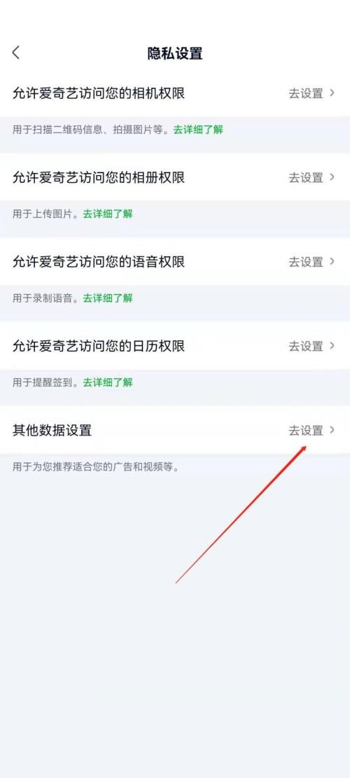 爱奇艺极速版怎么开启展示复制信息？爱奇艺极速版开启展示复制信息教程截图