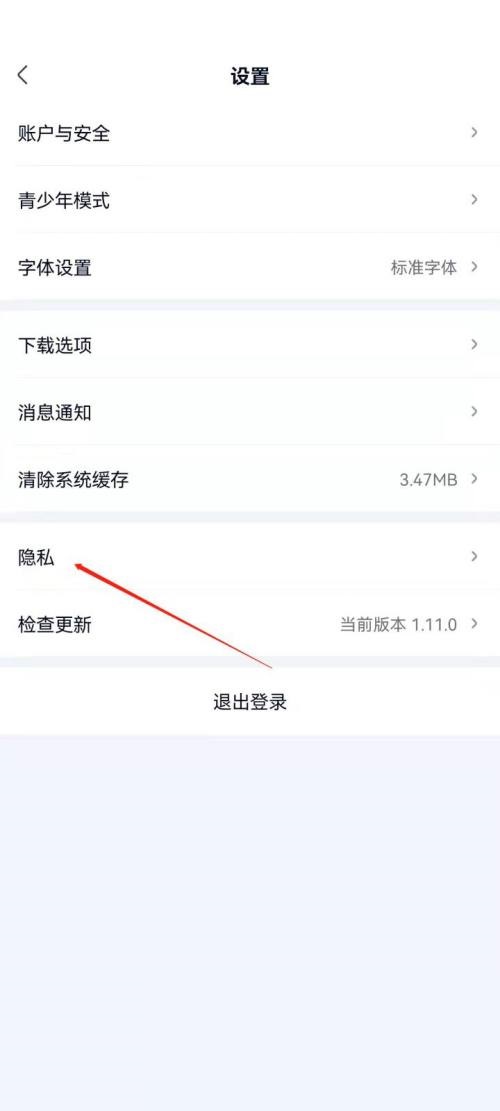 爱奇艺极速版怎么开启展示复制信息？爱奇艺极速版开启展示复制信息教程截图