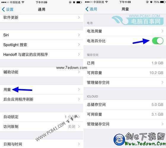 iPhone6怎么设置显示电量百分比