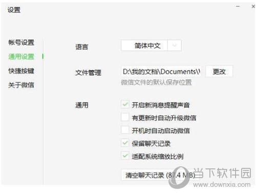 微信电脑版消息提示如何设置？消息提示设置方法图文推荐