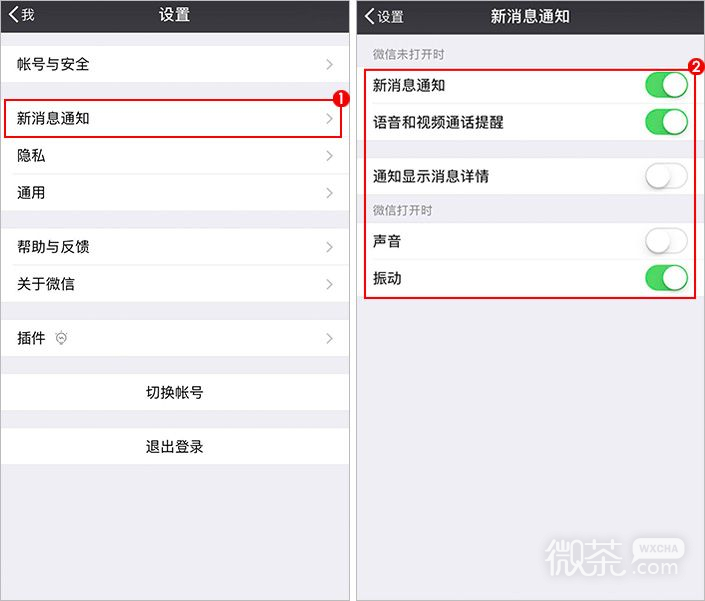 微信如何开启或关闭新消息提醒的方法？