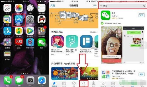 iPhone SE怎么下载app软件