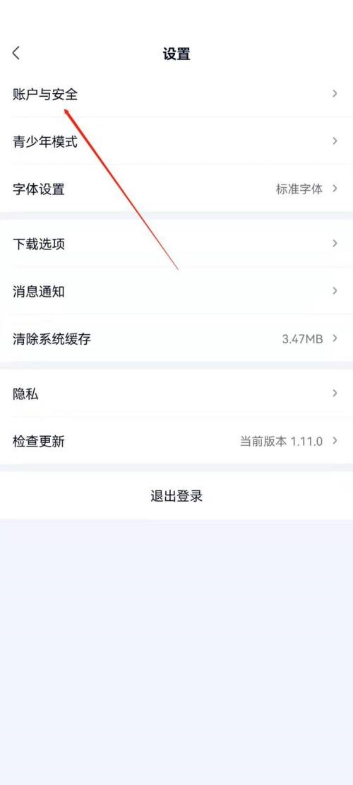 爱奇艺极速版怎么设置所在地？爱奇艺极速版设置所在地教程截图