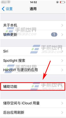 苹果iPhone6sPlus怎么恢复桌面透明效果