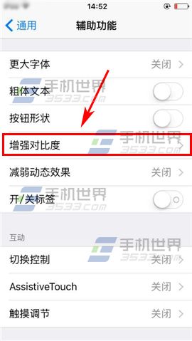 苹果iPhone6sPlus怎么恢复桌面透明效果