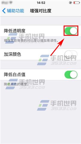 苹果iPhone6sPlus怎么恢复桌面透明效果