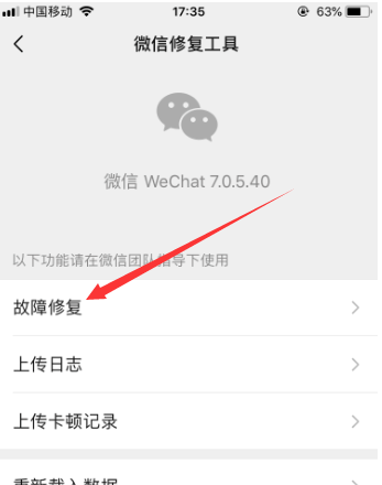 微信怎么恢复已删除的聊天记录