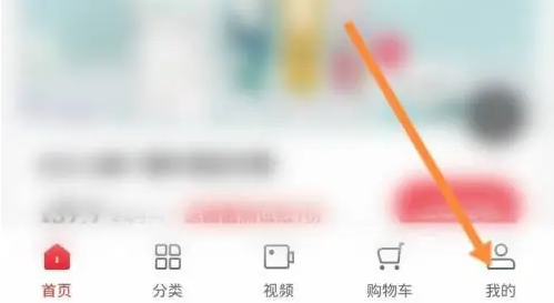 云集微店如何选品 云集APP查看收藏的店铺方法