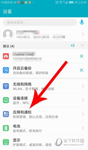 微信浮窗权限如何设置？浮窗权限设置流程图文介绍