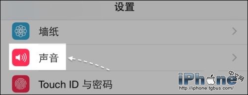 iPhone6按键音详细设置方法教程