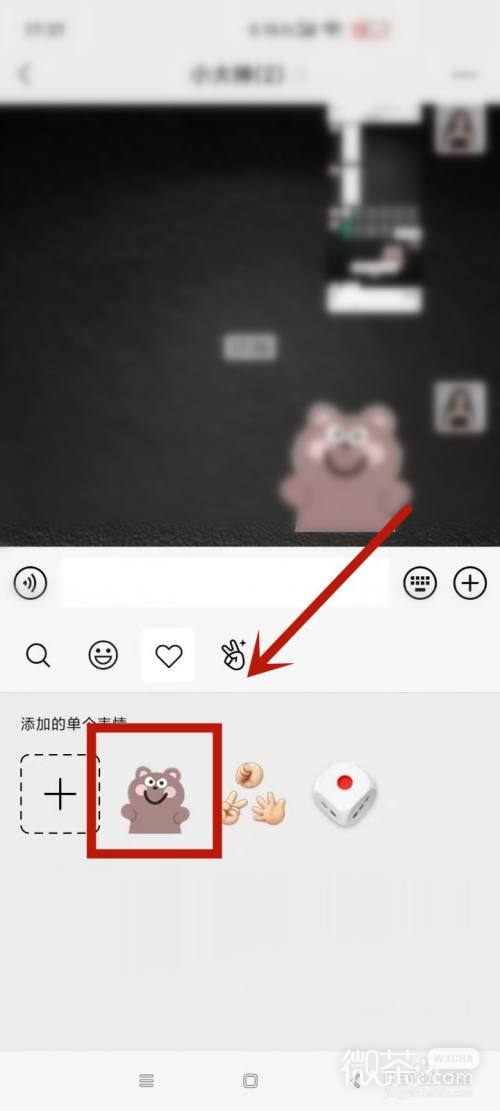 微信怎么存表情包