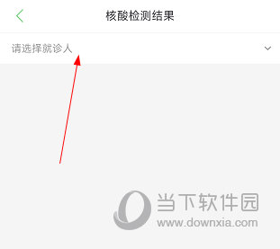 郑大一附院掌上医院APP