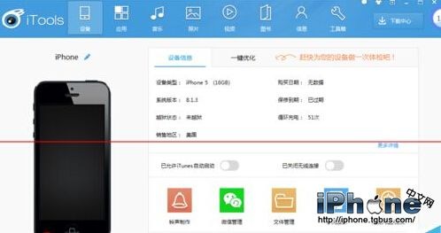 iPhone6怎么检查电池循环次数和损耗