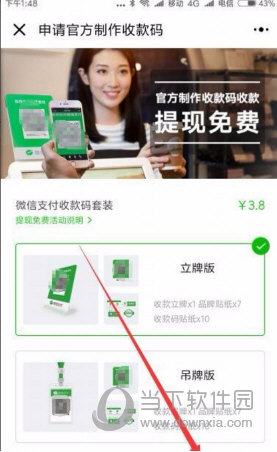 微信官方收款码如何申请？官方收款码申请流程图文介绍