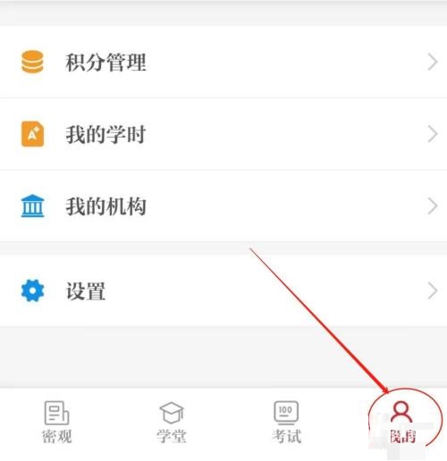 保密观怎么查看关于我们?保密观查看关于我们教程