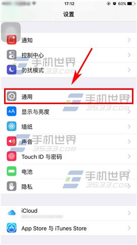 苹果iPhone6S怎么清理应用缓存