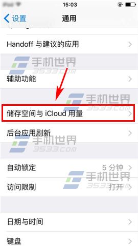 苹果iPhone6S怎么清理应用缓存