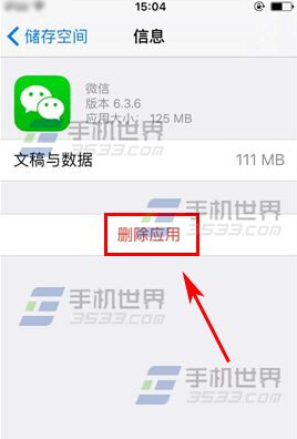 苹果iPhone6S怎么清理应用缓存