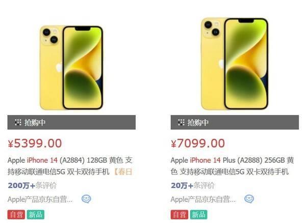 iphone14上市日期及价格 苹果14什么时候上市的