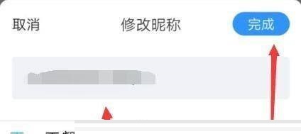 美篇怎么改作者名字？美篇改作者名字教程截图