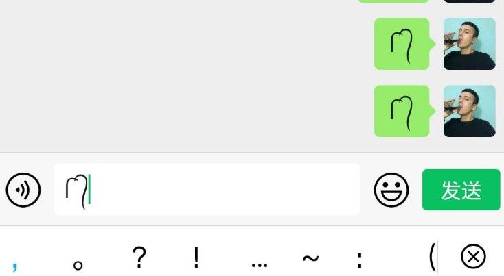 微信表情头发怎么弄？表情左右小辫子符号添加教程