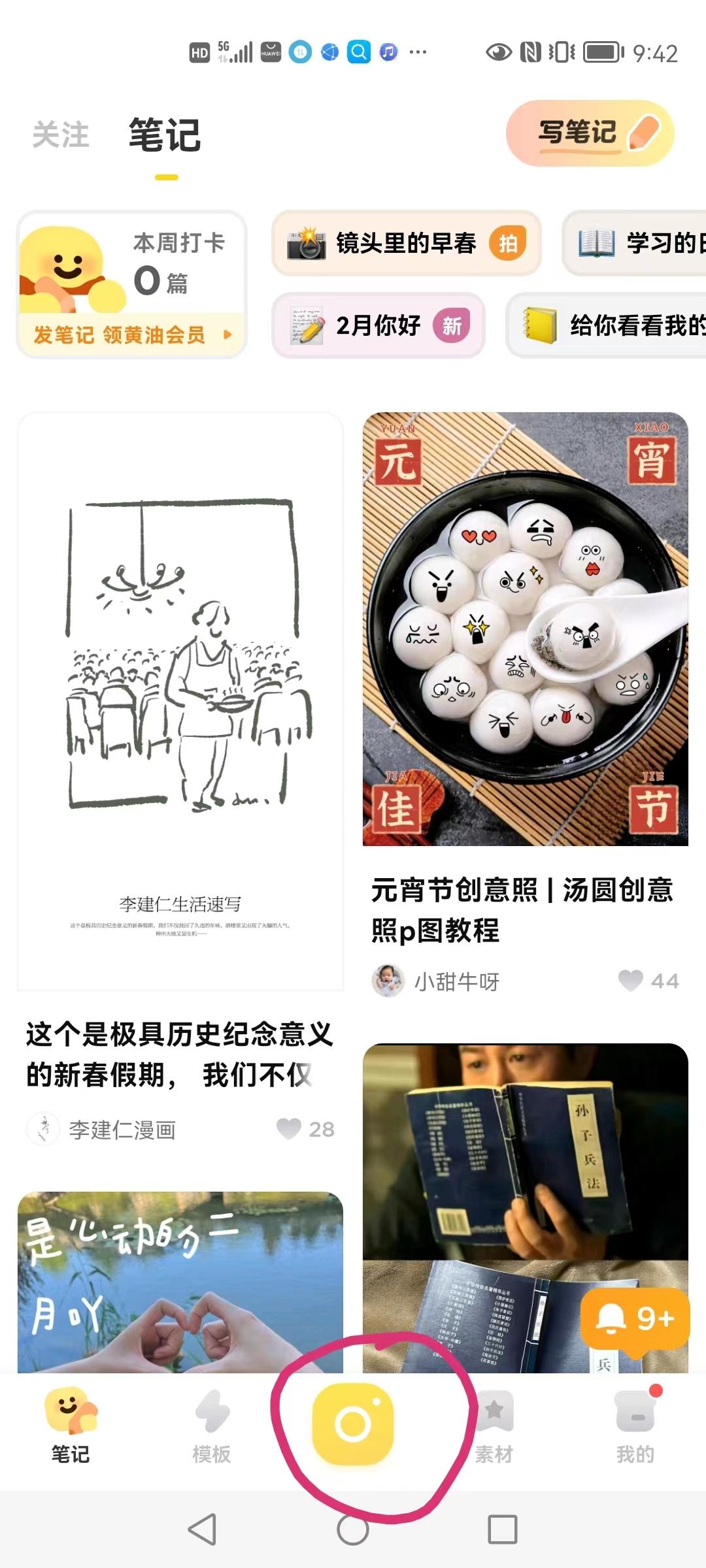 视频封面制作软件免费盘点快手封面制作软件哪个好用