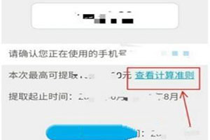 微信住房公积金如何提取？住房公积金提取方法介绍