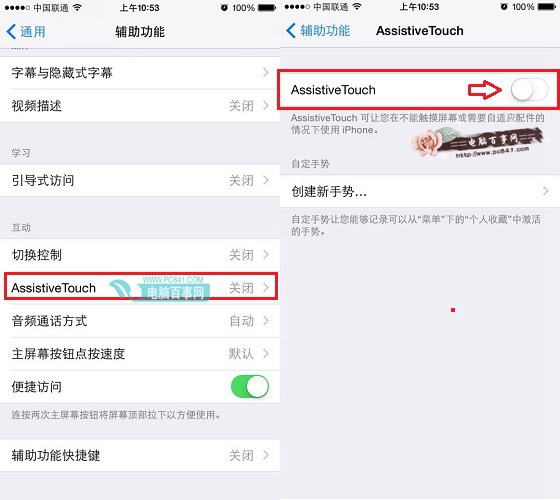 iPhone  SE怎么截图