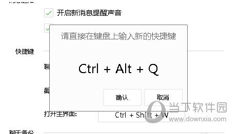 微信网页版截图如何查看？截图查看方法图文详解