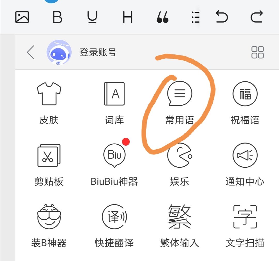 给表情加个双马尾怎么打出来？微信表情添加小辫子符号复制[多图]图片2